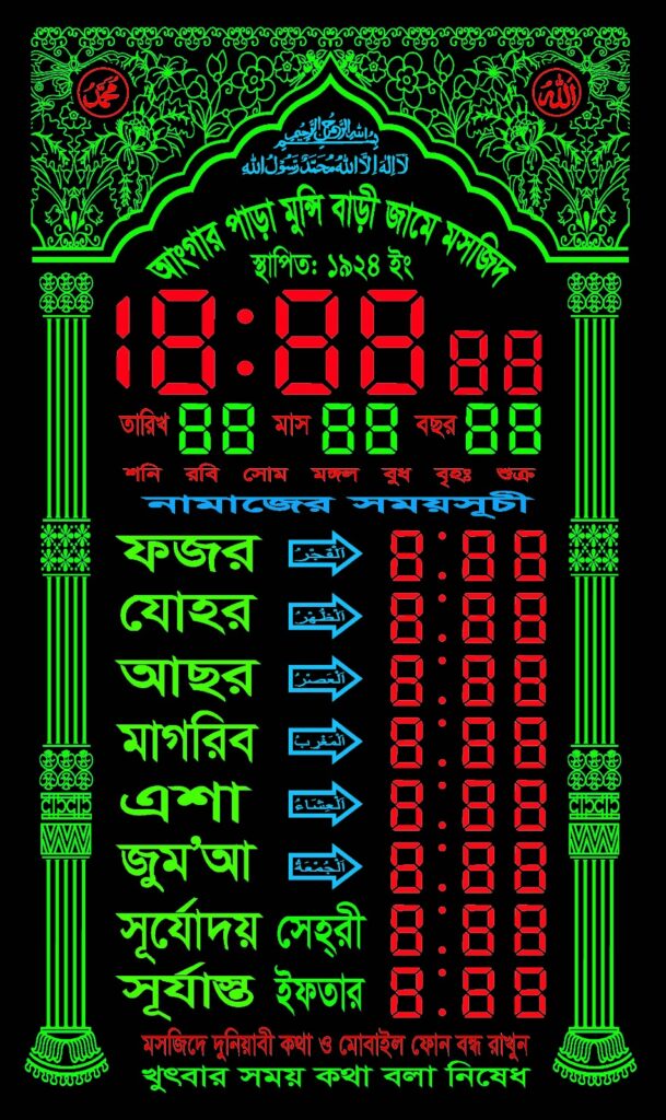সাইজ ২৪-৪০ ইঞ্চি