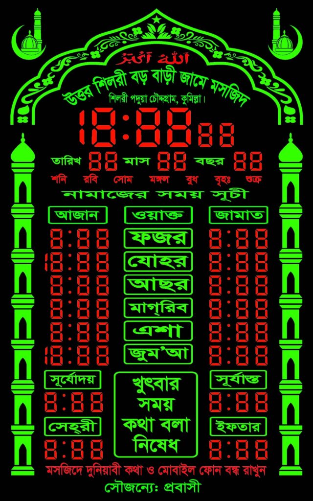 সাইজ ৩০-৪৮ ইঞ্চি