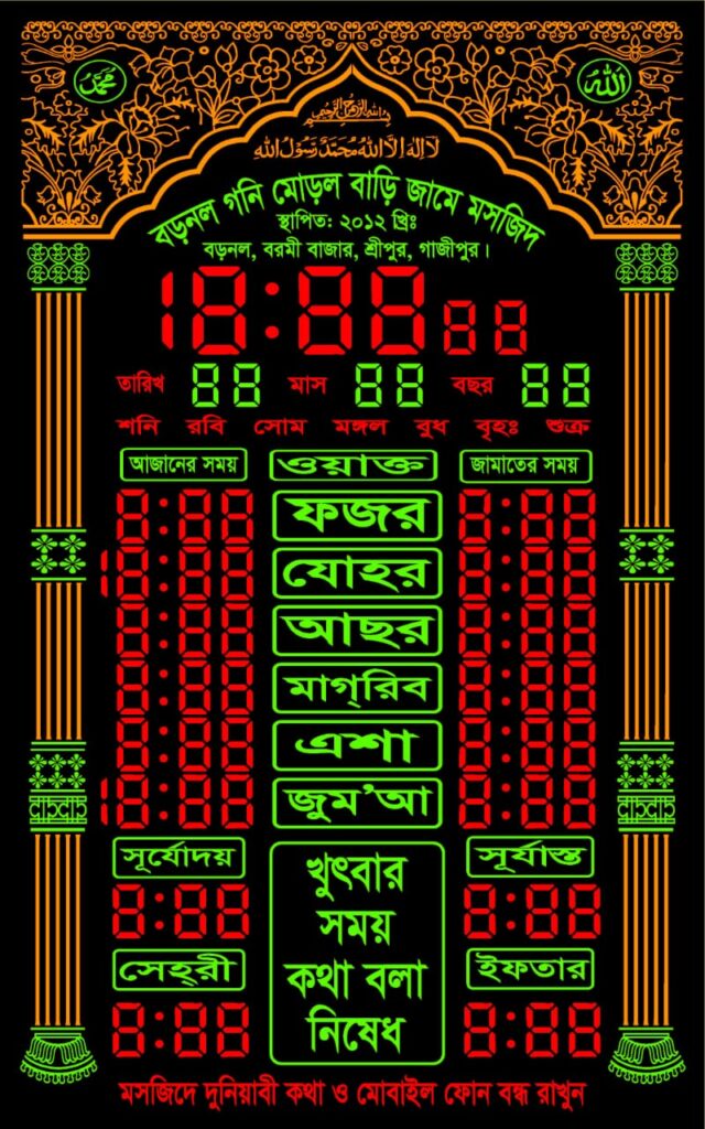 সাইজ ২৪-৪০ ইঞ্চি