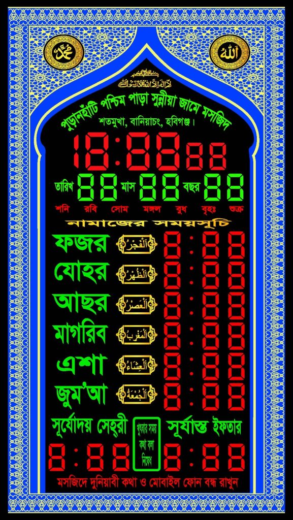 সাইজ 20-36 ইঞ্চি