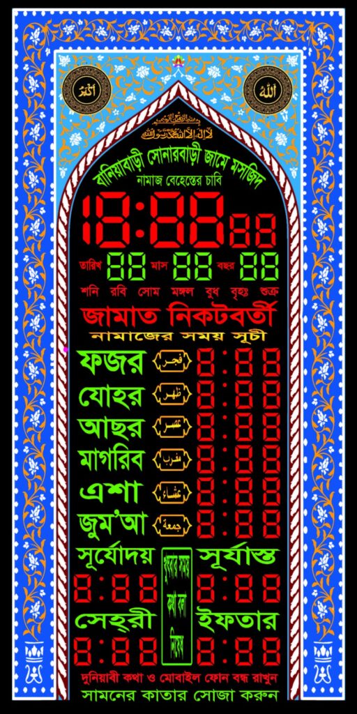 অটো জামাতনিকটবর্তী সাইজ..২৪”৪৮”