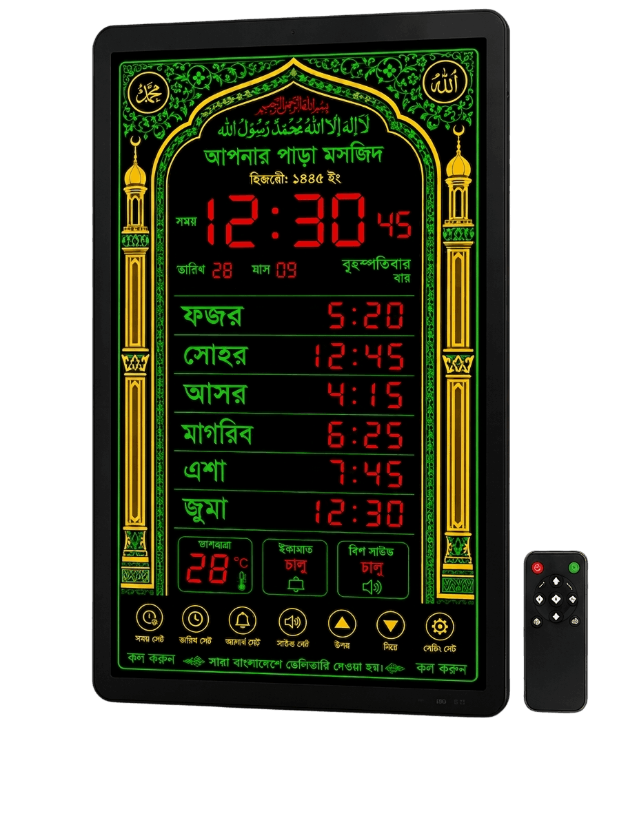 Prayer Clock