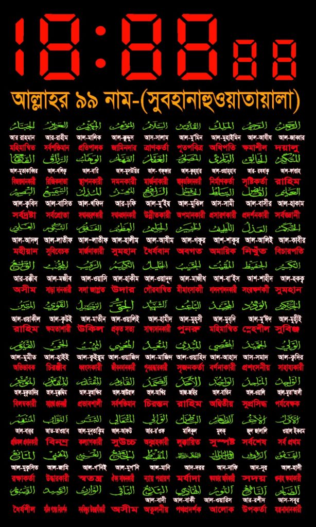 3d আল্লাহ্ নাম ও ঘড়ি সাইজ ২০-৩০ ইঞ্চি দাম ৩০০০ টাকা